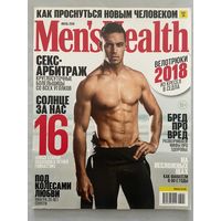 Журнал MENS HEALTH номер 7 от 2018 года