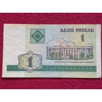 1 рубль 2000 г. ВА