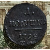 Полувшка 1798 года КМ R1 редкость
