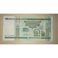 200000 рублей ( выпуск 2000 ), серия ха, UNC ъ