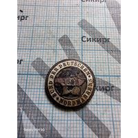 Знак Союза немцев северной Моравии (Bund der Deutschen Nordmahrens) 1886 без крепления