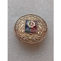 Ростов - на - Дону. Основан в 1749 г. #-I-01/9