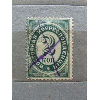 Продажа коллекции с 1 рубля! Русская почта в Леванте 1890г.