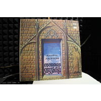 Джеймс Далтон, James Dalton - Орган (1980, Vinyl)