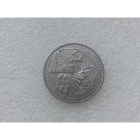 1 рубль СССР