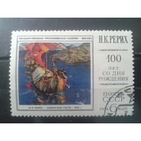 СССР, 1974. Н.Рерих "Заморские гости"
