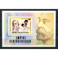 Центральноафриканская Республика - 1977 - Нобелевская премия. Рабиндранат Тагор - [Mi. bl. 13] - 1 блок. MNH.  (Лот 97HE)-T41P18