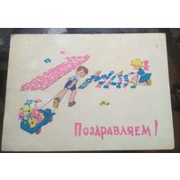 1964 год В.Зарубин 1 мая Поздравляем