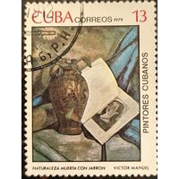 Куба 1979. Живопись. Victor Manuel. Naturaleza muerta Con Jarron. Марка из серии