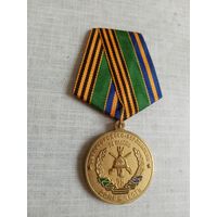 Медаль. 75 лет 74 Мотострелковой бригаде.