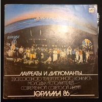 Лауреаты И Дипломанты I Всесоюзного Телевизионного Конкурса Молодых Исполнителей Современной Советской Песни 2LP