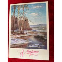 8 марта Художник А. Бурлов 1985 год. Подписана!