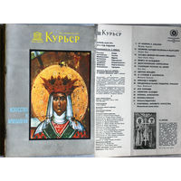Курьер ЮНЕСКО номера 4-5,7,8-9,9,11 - 1974, 10 - 1975, 2 - 1978, 5 - 1979, 2 - 1980