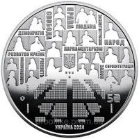 G УКРАИНА 5 гривен 2024 года Парламент Рада