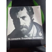 Виниловая пластинка - Владимир Высоцкий , 6 альбом ( Чужая Колея )  , запись 1971 года .
