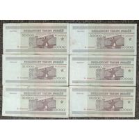 Набор банкнот 50000 рублей 1995 года - 11 серий (из 19) - Кб,Ке,Кз,Кк,Кл,Км,Кн,Кп,Кр,Лб,Лг