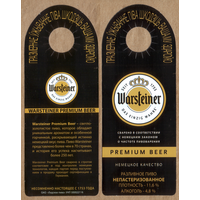 Этикетка разливного пива Warsteiner Лидский ПЗ