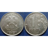 РФ. 1 рубль 2013 года. ММД. aUNC.