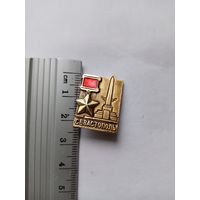 Значок Севастополь город герой