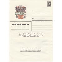 Беларусь 1996 Барысаўскаму дзяржаўнаму аб`яднанаму музею 50 год. Борисовскому государственному объединенному музею 50 лет (к4)