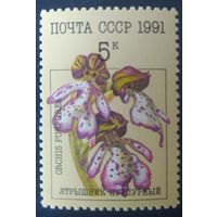 СССР 1991 цветы  , орхидей 1 из 5.