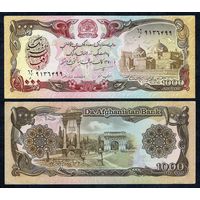 Афганистан 1000 Афгани 1991 год, UNC