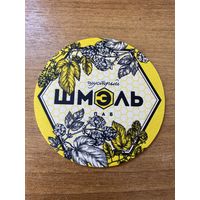 Подставка под пиво ШМЭЛЬ