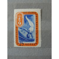 Продажа коллекции с 1 рубля! Чистые почтовые марки СССР 1957г.