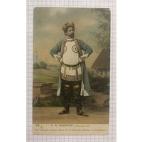 Старинная открытка.