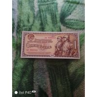 Один рубль