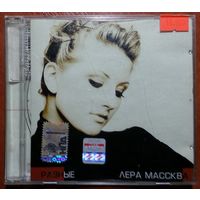 CD Лера Массква – Разные (2007)