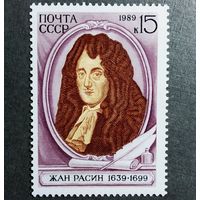 Марка СССР 1989 год Жан Расин