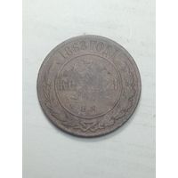 Российская империя 3 копейки 1868 года .