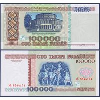 Беларусь, 100000 рублей 1996 г, P-15a (серия зВ, на защитной нити "НБРБ"), UNC