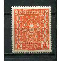 Первая Австрийская Республика - 1922/1924 - Лицо женщины - 500Kr - [Mi.403A] - 1 марка. MH.  (Лот 44JT)-T25P7