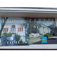 Фотоальбом Гомель 2 шт 2002 и 1997 года