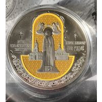 900 лет. Полоцкий Спасо-Евфросиниевский митрополичий монастырь.1рубль