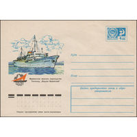 Художественный маркированный конверт СССР N 11468 (26.07.1976) Мурманское морское пароходство  Теплоход "Вацлав Воровский"