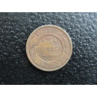 Продажа коллекции с 1 рубля! Российская империя 1915г.