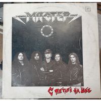 Мастер	"С петлей на шее"