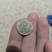 Копейки СССР