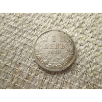 1 лев ,Болгария , Фердинанд 1 , 1913 год