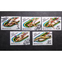 Марки СССР 1988 год Игры XXIV Олимпиады