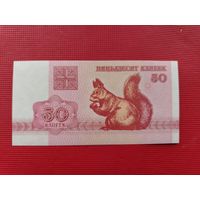 Беларусь 50 копеек 1992 UNC