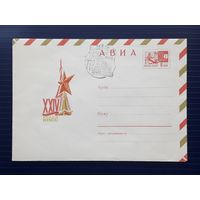 СССР 1971 ХМК худ.Бронфенбренер. XXIV Съезд КПСС. СГ.(1)