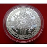 ТОРГ! 20 рублей Беловежская пуща. 600 лет заповедному режиму! 2009! РЕДКАЯ! Серебро! ВОЗМОЖЕН ОБМЕН!