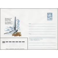 Художественный маркированный конверт СССР N 16304 (14.06.1983) Молдавская ССР. Село Кицканы. Обелиск Славы