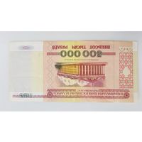 500000 рублей 1998 года. серия ФВ