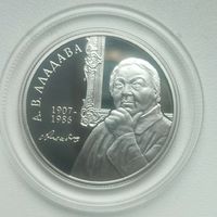 Аладова. 100 лет, 10 рублей 2007, Серебро
