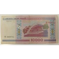 10000 рублей 2000 года, серия РБ
